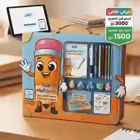 حقيبة قلوم لعلاج صعوبة تعلم الكتابة
